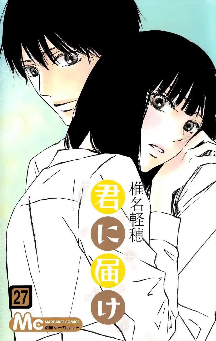 Kimi Ni Todoke Chapter 108 2